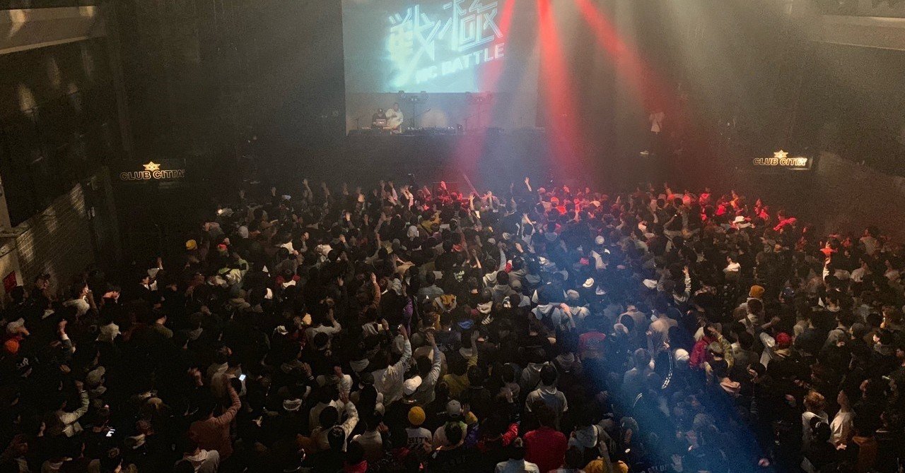 戦極の19章はやっぱり最先端のmcバトルイベントだった わたなべ きょうじん Note