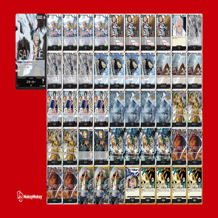 2023.9時点の黒スモーカー採用カード考察｜ずっく