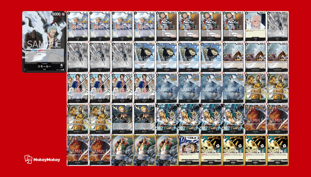 2023.9時点の黒スモーカー採用カード考察|ずっく 2023.9時点の黒スモーカー採用カード考察|ずっく