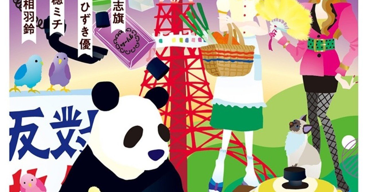 昭和ララバイ