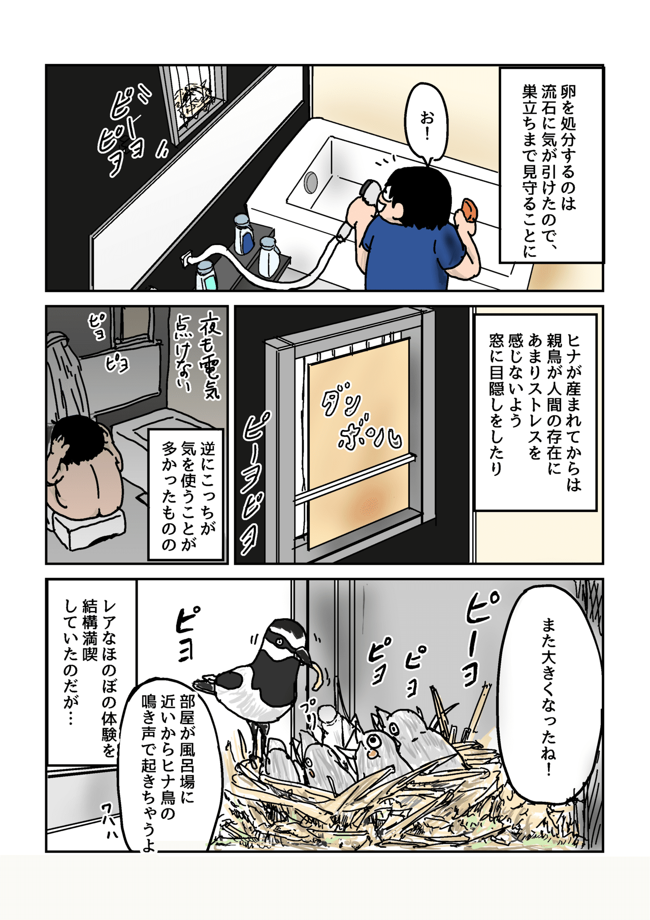 20190324-シジュウカラ_003