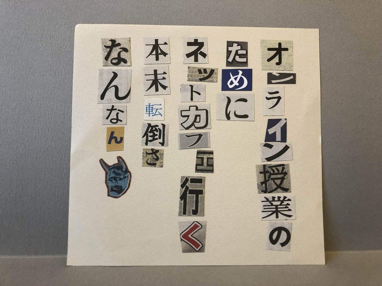 スターウォーズ 新聞紙切り抜き スターウォーズ 新聞紙切り抜き