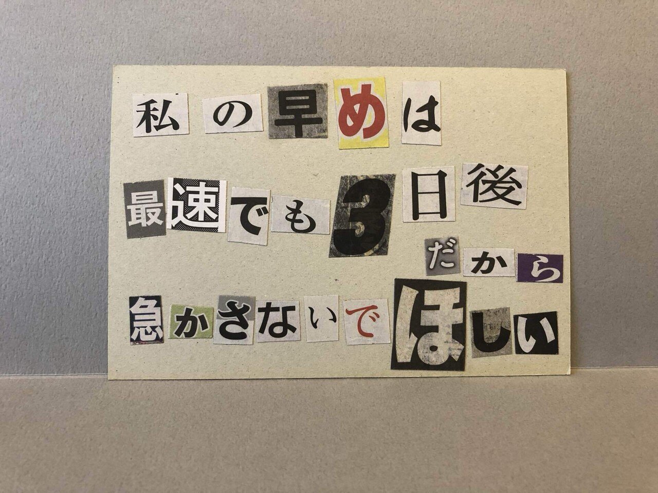 スターウォーズ 新聞紙切り抜き スターウォーズ 新聞紙切り抜き