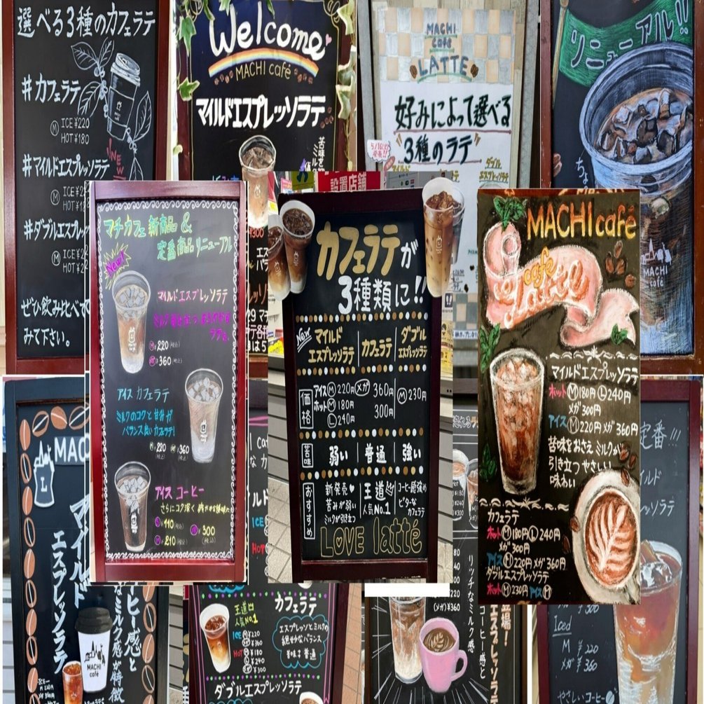 発見！マチの芸術家 黒板アート11選 ＃マチのほっとステーションを