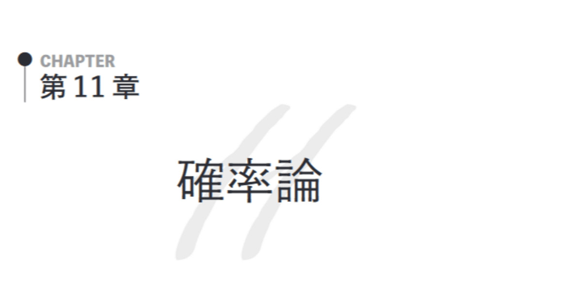 統計物理 熱力学・統計力学 第11章問題解答例・解説 ｜KT
