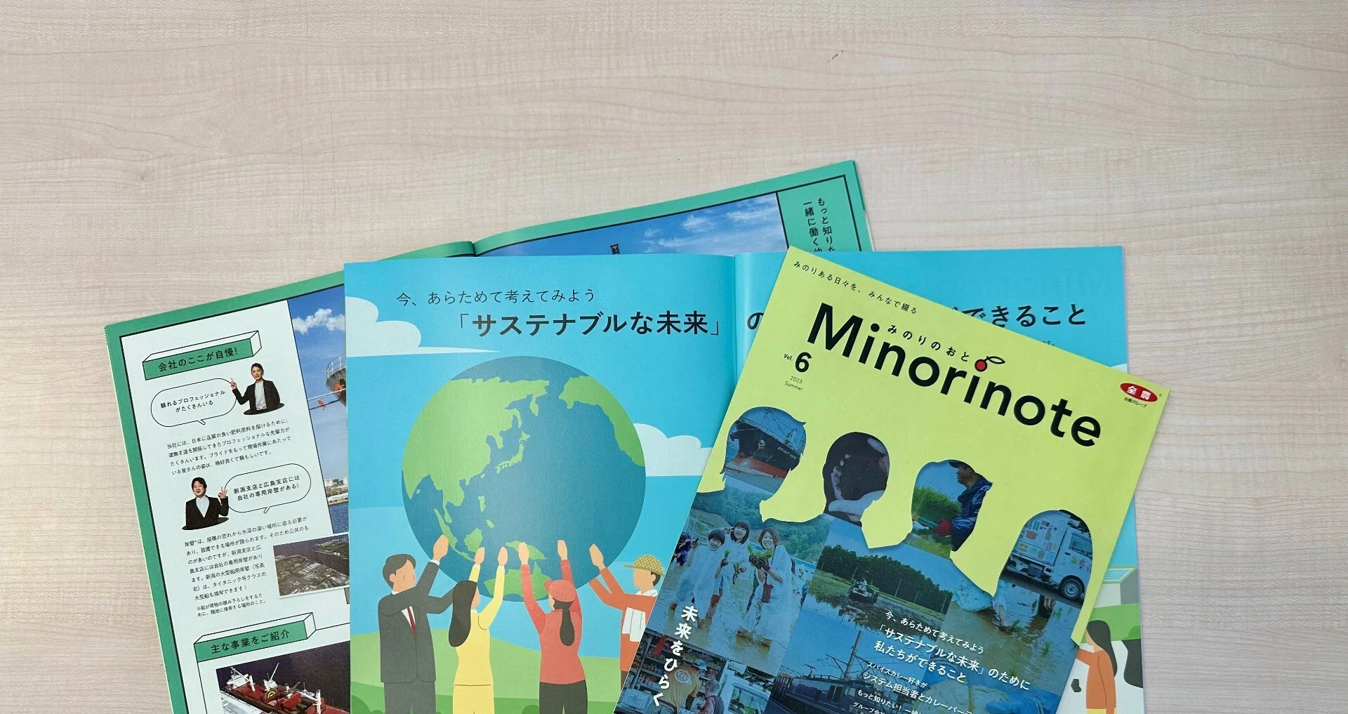 全農グループ広報誌 Minorinote（みのりのおと）｜JA全農 広報部【公式