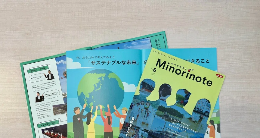 全農グループ広報誌 Minorinote（みのりのおと）｜JA全農 広報部【公式