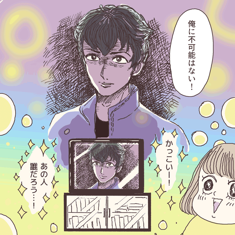 Gif漫画 初めてkinki Kidsを認識した日 つき はなこ Note Gif漫画 初めてkinki Kidsを認識した日 つき はなこ Note