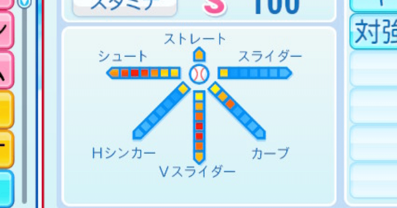 栄冠ナイン】変化量の効率的な伸ばし方｜@gaia