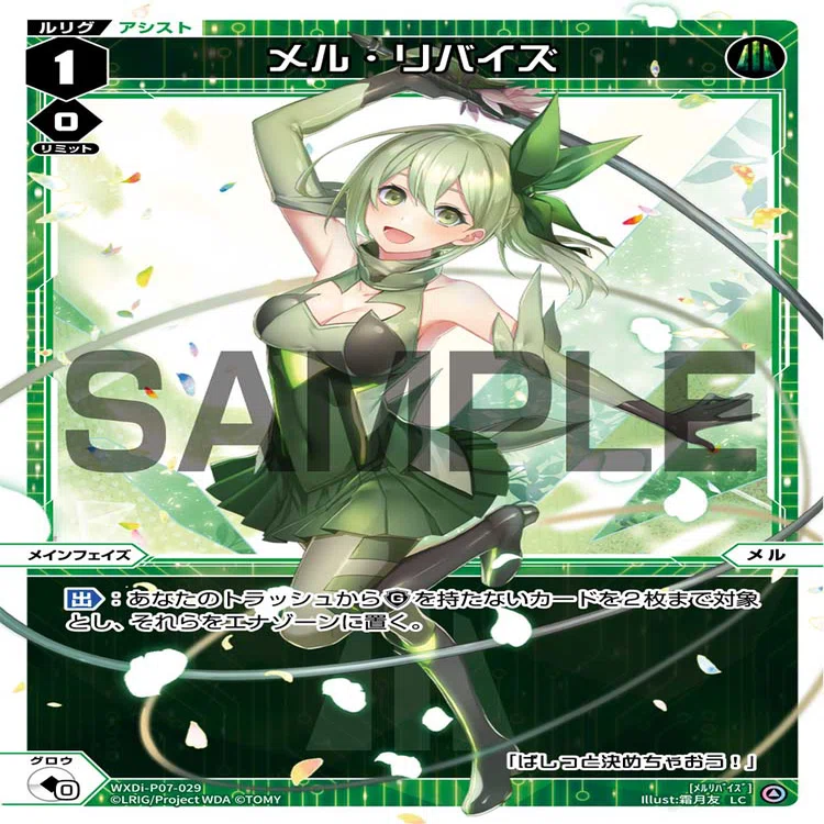 WIXOSS使えそうなカード ウィクロス色別汎用カード集・SR編 | ダズルさんのネタ帳〜物書き系