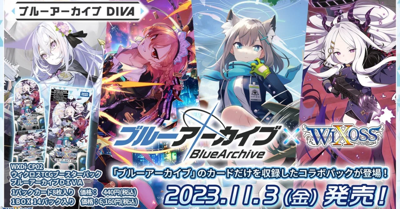 ブルアカでWIXOSSをする人向けに買って欲しいもの【ウィクロス】|ヲトヂャ ブルアカでWIXOSSをする人向けに買って欲しいもの【ウィクロス】|ヲトヂャ