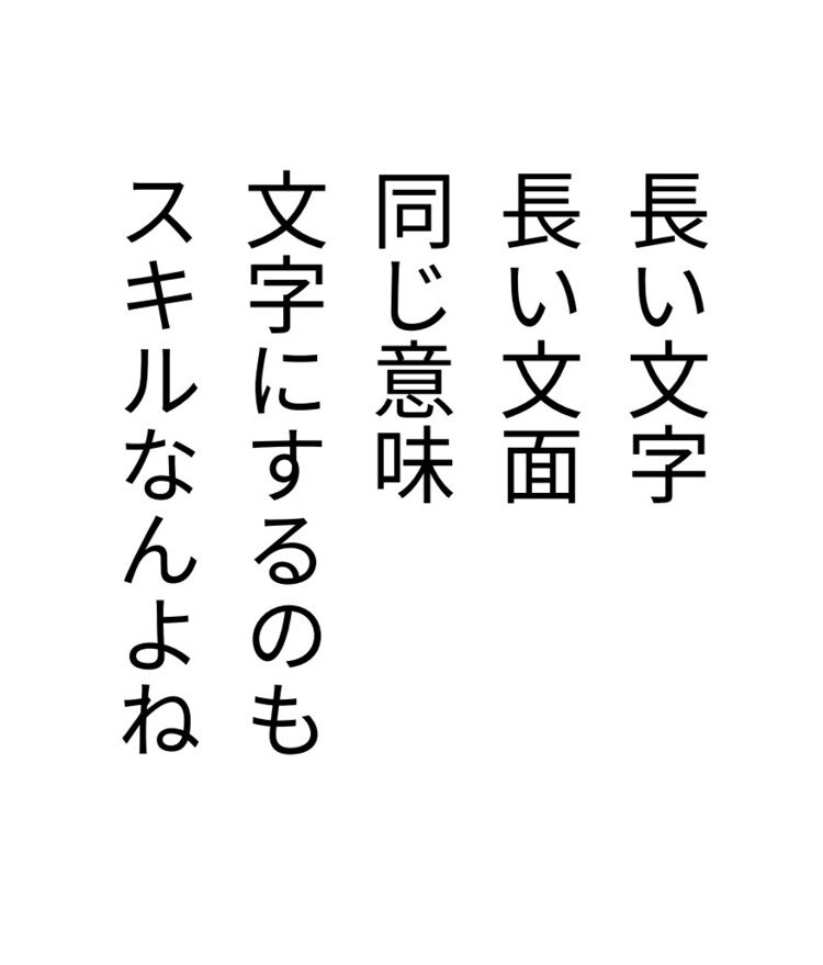 職場の方から報告メールが

仕事終わりで疲れた中
ありがたい( ´•̥̥̥ω•̥̥̥`)

だが
改行なし
まとまらない文面
同じ意味合いの内容の羅列

まとめる側としたら
まだ箇条書きに書いて貰えた
ほうがいいのです( ´•̥̥̥ω•̥̥̥`)

今度やんわり伝えてみよう😢
仕事疲れて可哀想だし💦