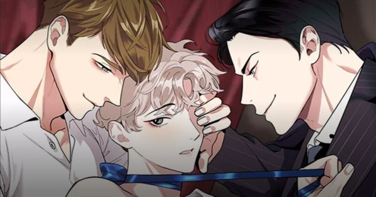 逃げられないよう恋人を飼いならす執着する男韓国BL「情けないロマンス