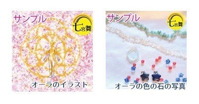 占い受付中】オーラ鑑定、霊感霊視、守護霊の鑑定しています。｜七宮