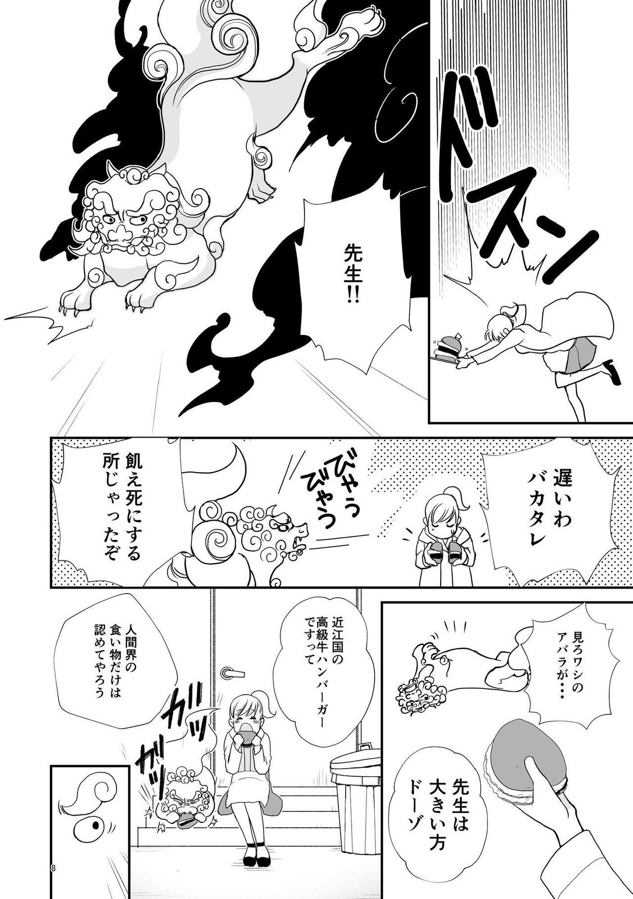 婚活魔女っ娘こまこちゃん_完全版_ページ_007