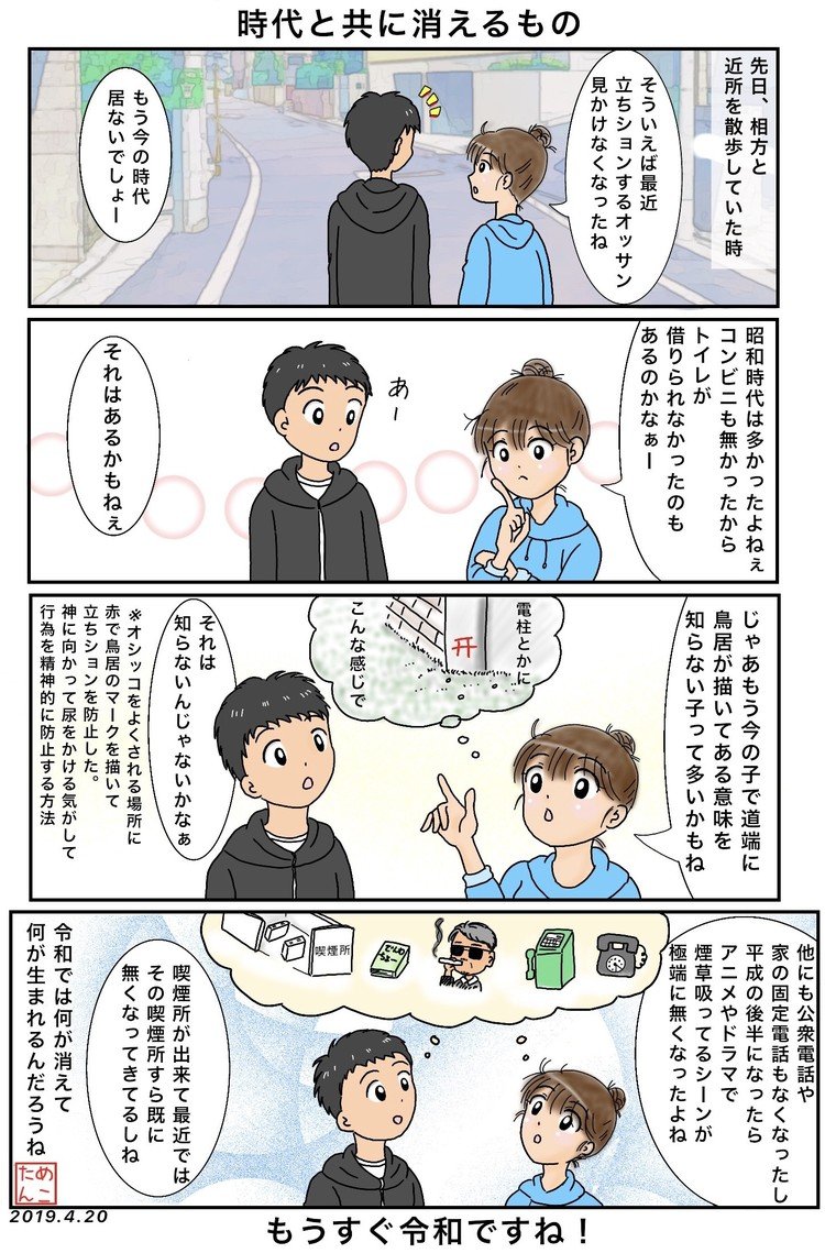 立ちション の新着タグ記事一覧 Note つくる つながる とどける