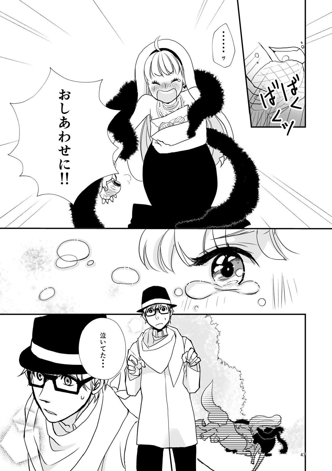 婚活魔女っ娘こまこちゃん_完全版_ページ_046