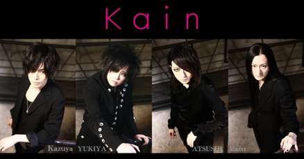 藤田幸也とクライス（Kαin） / VERMILLION ○藤田幸也とクライス「VERMILLION」（7インチ限定版） Kαin
