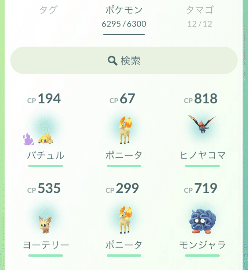 ポケモンGO さっくらんぼ 074-071-SV5M-B - Pokemon Card - Japanese