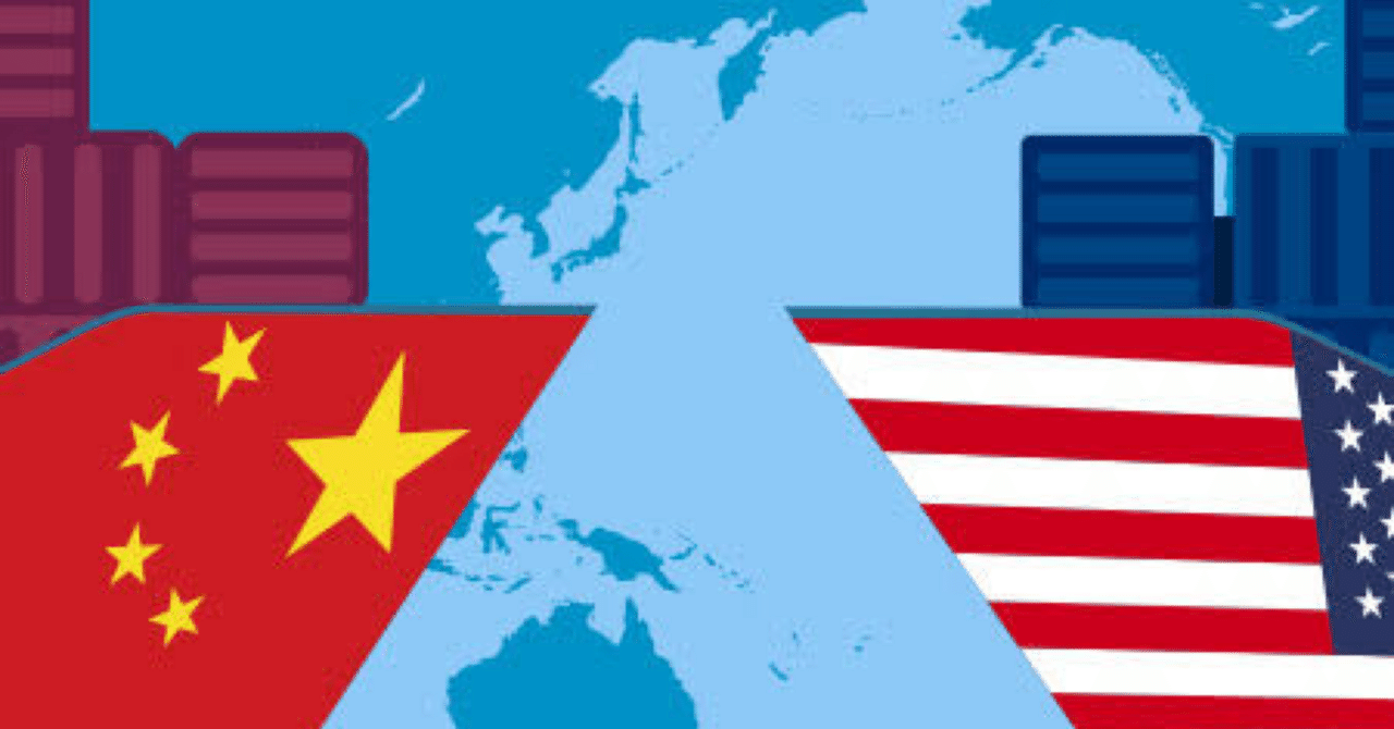 関税バトル💥】米中貿易摩擦問題を報復関税論から考察する✨：国際貿易論🌏｜とある社会人の自己成長記録note📚