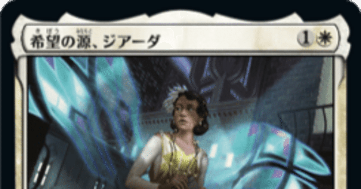 希望の源、ジアーダ統率者デッキ スリーブ、プレイマット付き 統率者/EDH】《希望の源、ジアーダ/Giada, Font of Hope》デッキ