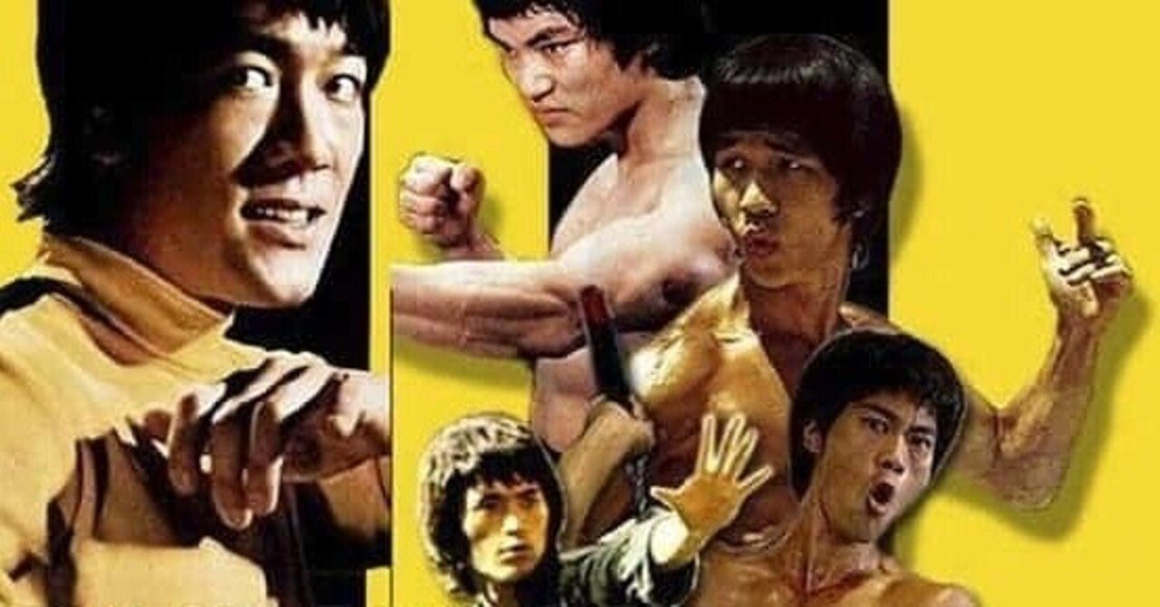 ブルース・リー李小龍記念特刊ゴールデンムービーニュース別冊特集号