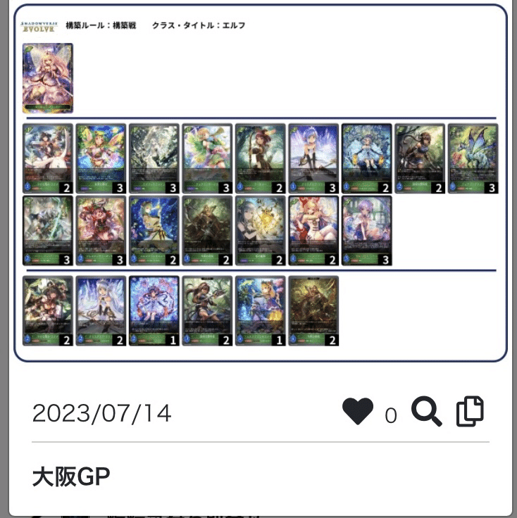エルフ | パウパー | Shiib, 2025/04/08, 2025/04/03 | デッキ