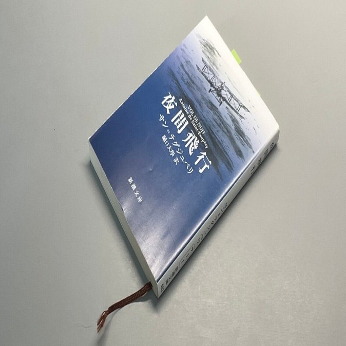 洋書）サン=テグジュペリ最後の日々 洋書）サン=テグジュペリ最後の