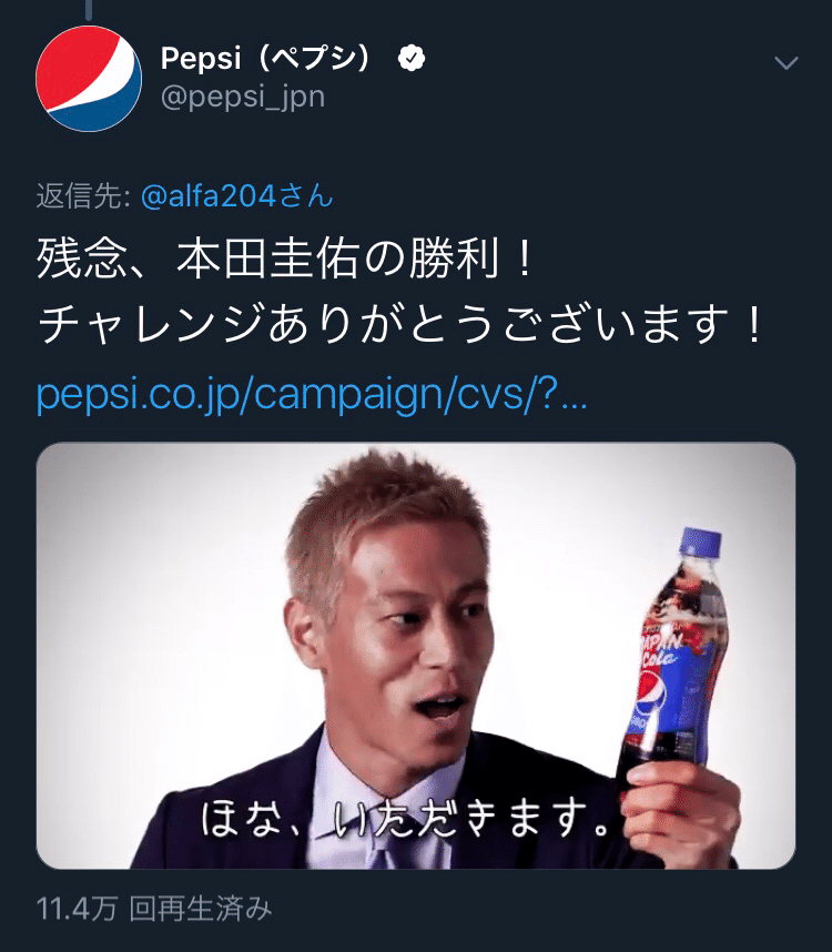 ケイスケホンダと再びじゃんけんした あるふぁ Note