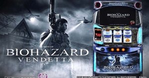 Lバイオ ヴェンデッタ]マガジン内容 機種評価 データカウンター解説