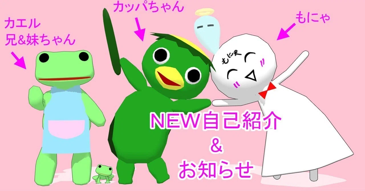◇NEW 自己紹介&お知らせ◇｜もにゃ