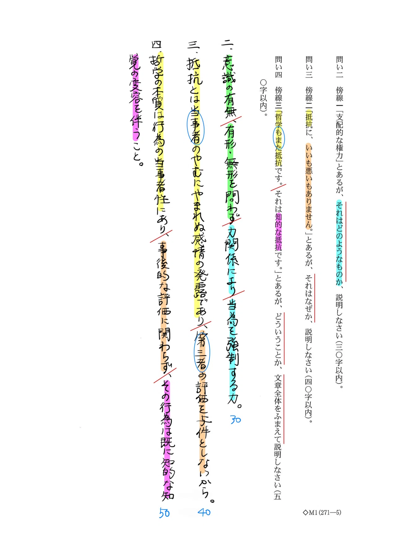 2023一橋大学/国語/第一問/解答解説｜国語王☠️
