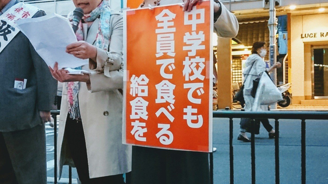 子育ての吹田 をつくる市民街宣 中学校給食について 吹田のふき子さんのコラム Note 子育ての吹田 をつくる市民街宣 中学校給食について 吹田のふき子さんのコラム Note