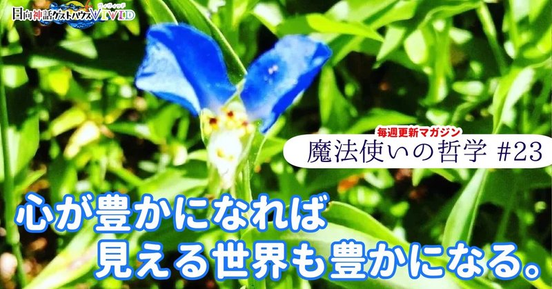 どうかここの草を刈らないで頂けますか。