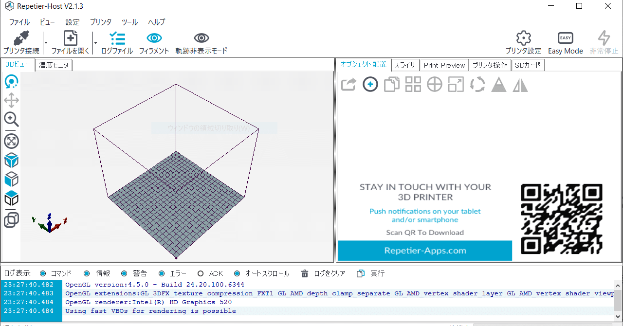 3dプリンタの設定を確認変更する Repetier Host はるかぜポポポ Note
