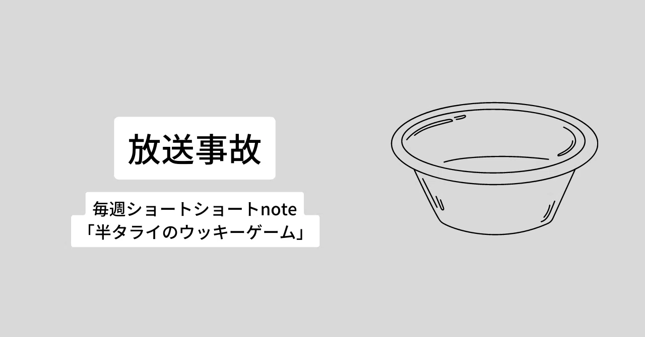 見出し画像