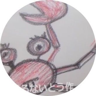 俺が大好きな曲 アイスクリーム シンドローム By スキマスイッチ Youtuberないとー おるたな Note