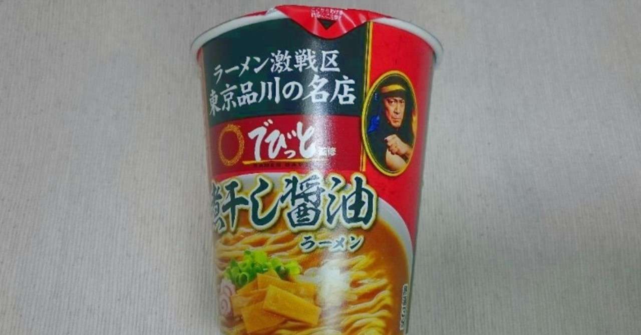 でびっと監修 煮干し醤油ラーメン を 食べてみました ナミソラフウモ Note