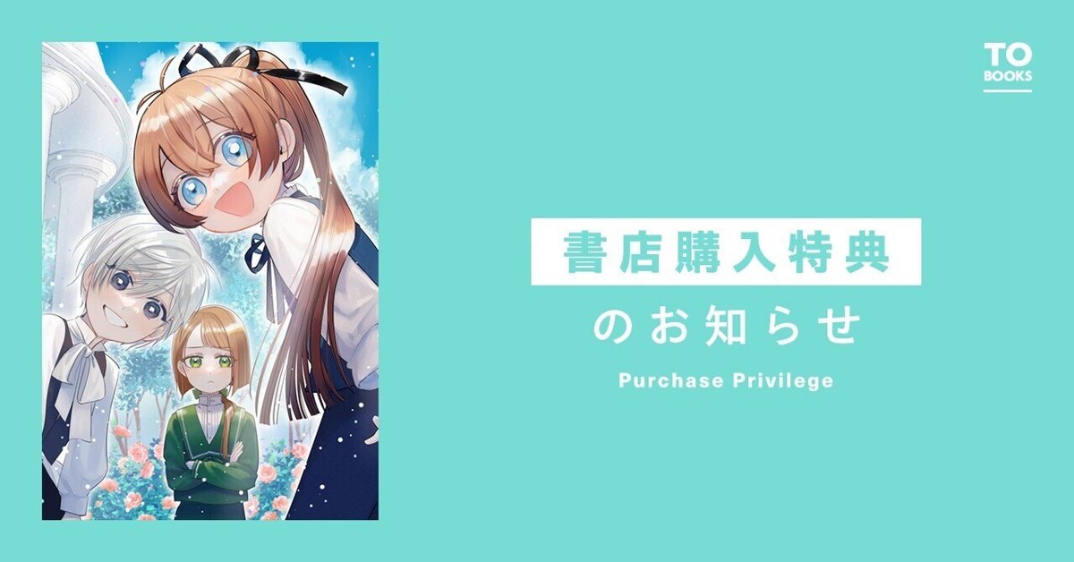 2023年9月1日発売コミック「ポンコツ王太子のモブ姉王女らしい