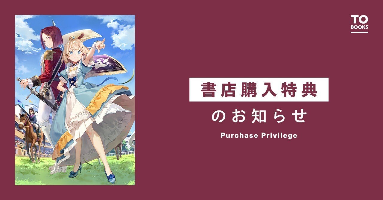 2023年9月9日発売ライトノベル「ティアムーン帝国物語XIV（14