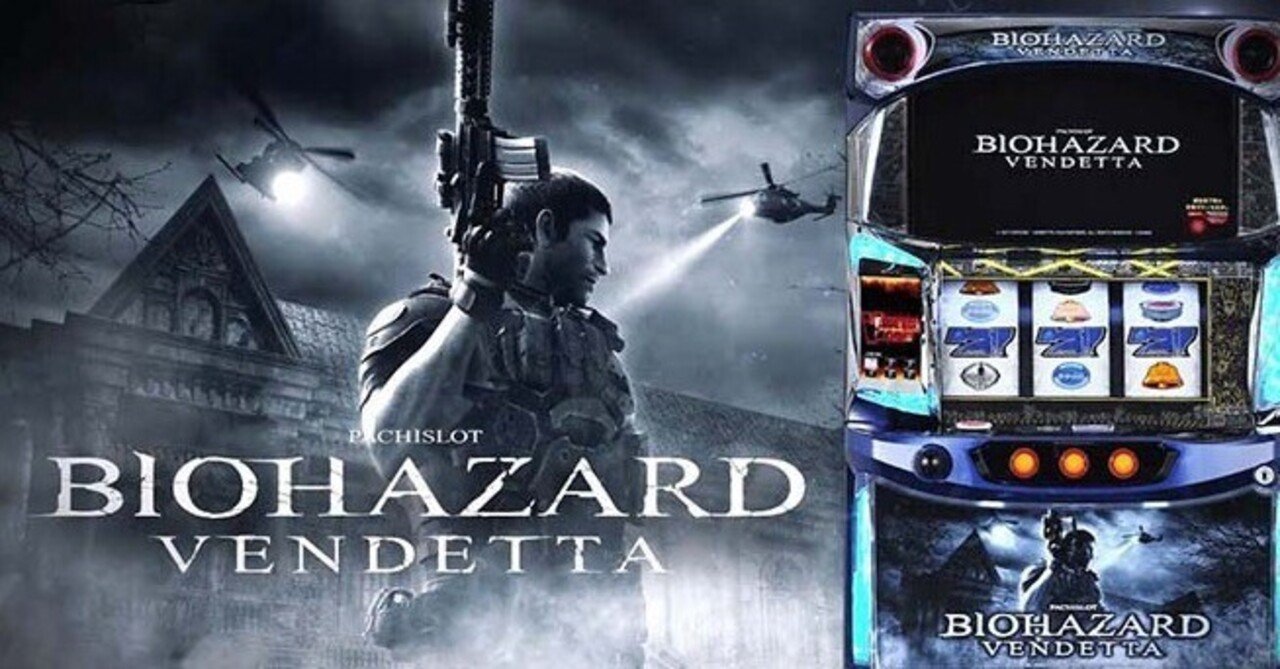 【横浜、引取限定】バイオハザードヴェンデッタ バイオハザード:ヴェンデッタ スマスロ 条件別天井期待値 リセット期待