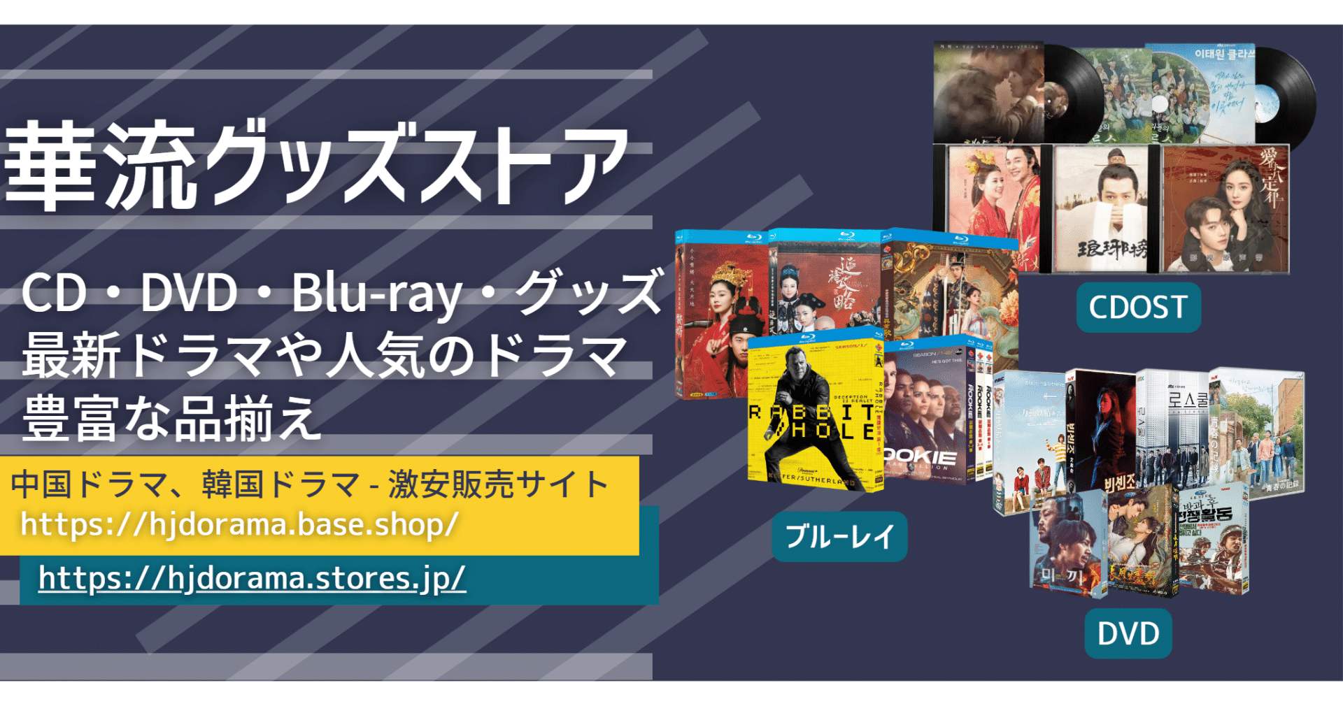 華流グッズ STORE｜note