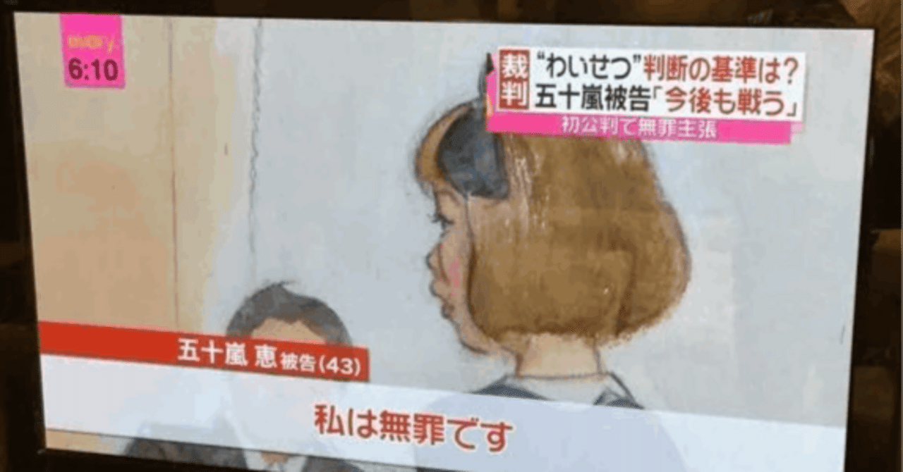 ろくでなし子 3ｄデータ 11月24日の第七回ろくでなし裁判は、いよいよろくでなし子の尋問だヨ〜( ´ ▽ ` )ﾉ｜ろくでなし子