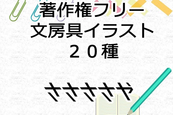商用可 の新着タグ記事一覧 Note つくる つながる とどける 商用可 の新着タグ記事一覧 Note つくる つながる とどける