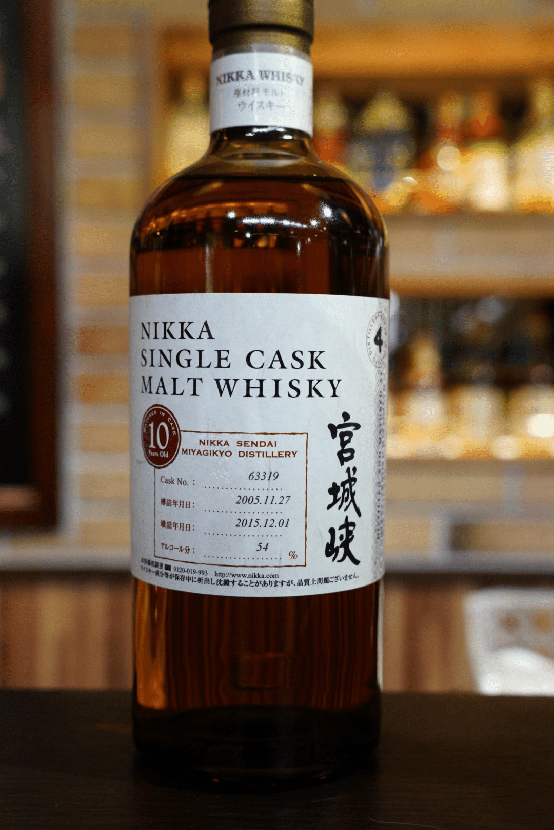 新川伏流水仕込 シングルモルト 宮城峡500ml