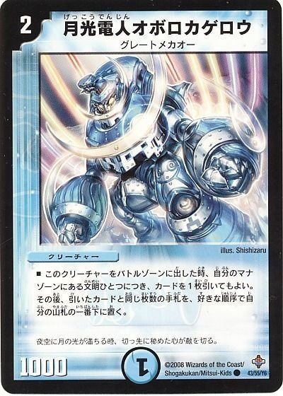 オボロティガウォック パーツセット 【公式通販】