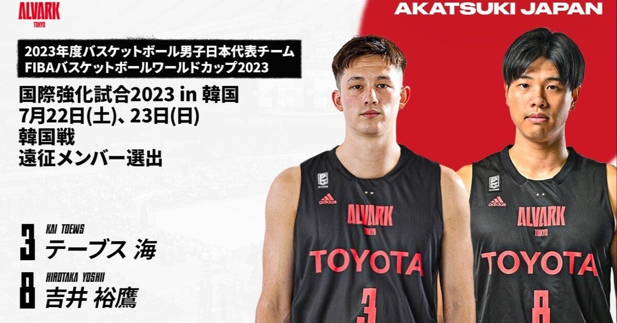 月刊 テーブス海通信🏖️】滋賀から東京へ🗼 2023年7月｜い ろ ど り 