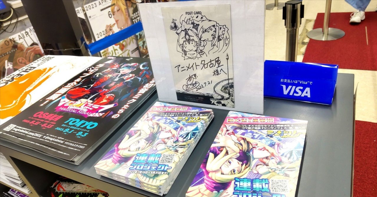 アニメイト特典 　最後の二人 rectangle_large_type_2_6eb2f9c