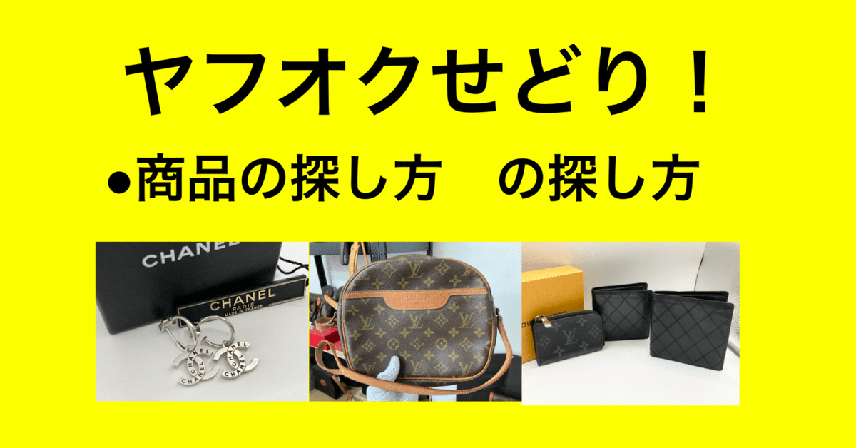 せどり商品を紹介している珍しいコミュニティ！ ｜古物査定の窓口