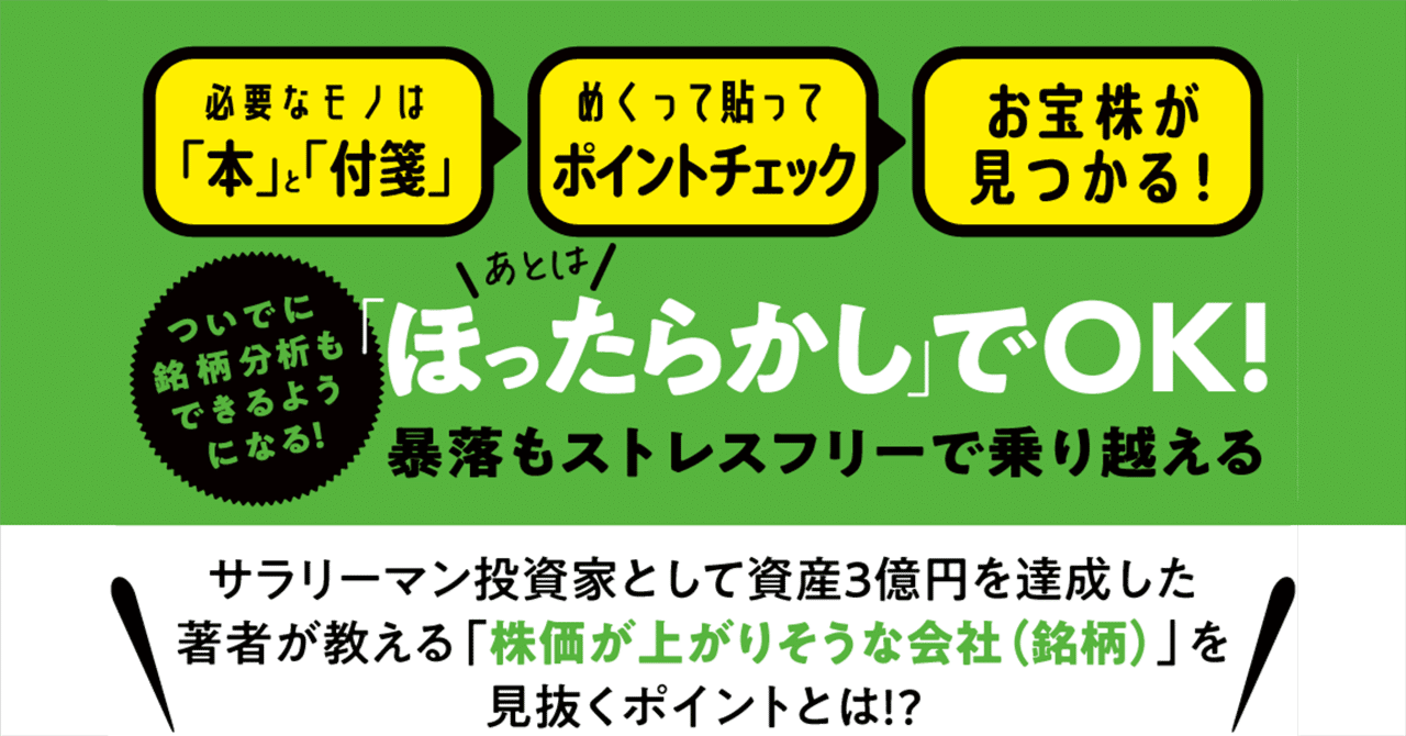初めての人でもわかる会社四季報・会社情報120％活用法/経林